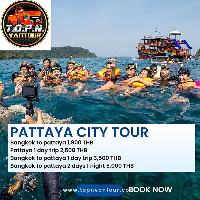 Pattaya city tour เหมารถเที่ยวพัทยา